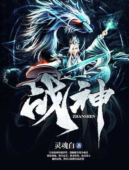 战神图片