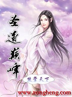圣道的意思是什么