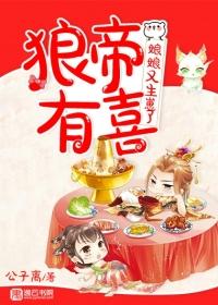 娘娘又生崽了 百度