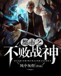 都市不败战神林北苏婉