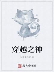 穿越之神创后宫