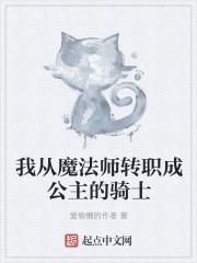 我是魔法师作文