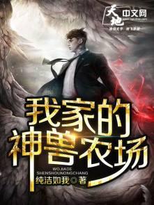 我家神兽是什么意思