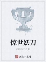 惊世剑神最新章节