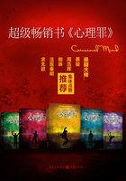 心理罪全集TXT百度资源