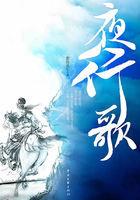 夜行歌怎么样