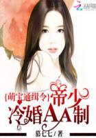 萌宝通缉令天价俏逃妻全文免费阅读