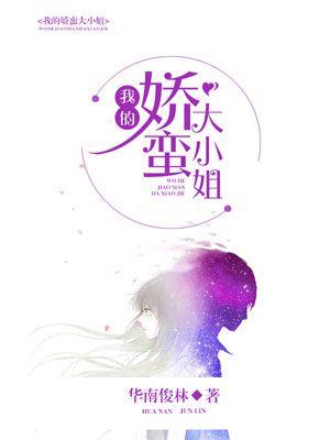 我的病娇大小姐gl免费