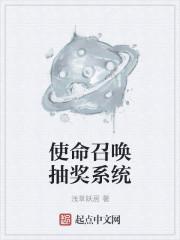 使命召唤抽奖需要多少钱