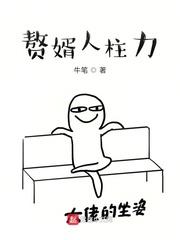 赘婿哪些人死了