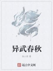 京武春秋演员表