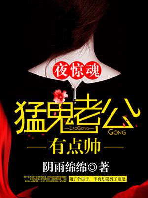 猛鬼夜惊魂稻草人在线观看