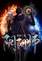 阴阳师天照