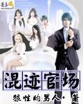 官场混小子