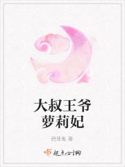 大叔宠小丫头