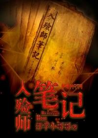 入殓师在哪一章