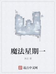 魔法星球8