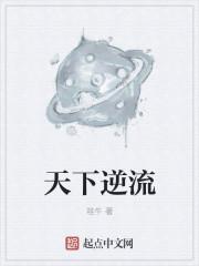 逆剑天下