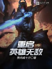 英雄无敌!