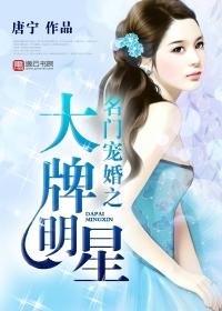 名门婚恋