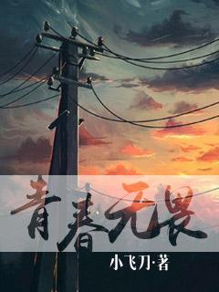 青春无畏海报