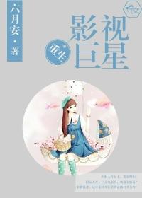 重生影视文