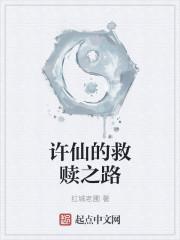 许仙最后怎么样了