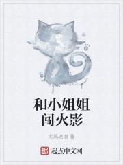 变身从火影开始的樱小姐