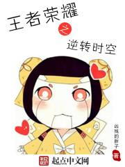 王者荣耀逆转乾坤是什么意思