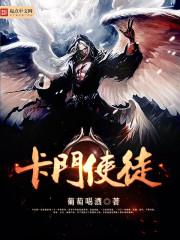 卡门完整