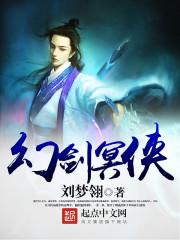 幻剑手游