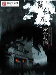 东北灵异档案大结局是什么