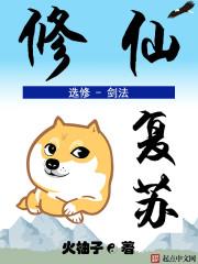 修真复仇录