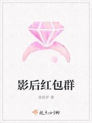 影后啥意思