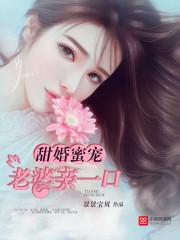 老婆很甜