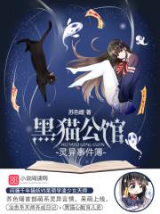 黑猫公仔