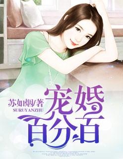入骨宠婚视频