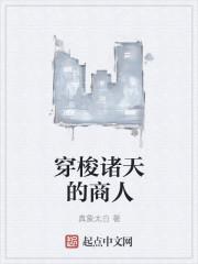 穿梭诸天无弹窗