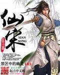 仙宋长生从武道开始