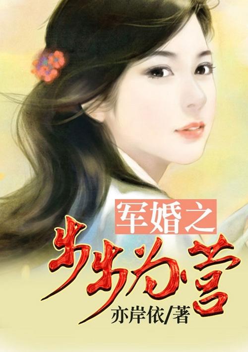 步步为婚全文免费阅读
