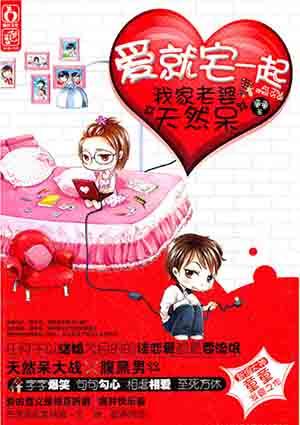 爱就宅一起手机在线观看