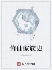 修仙家族模拟器免广告最新版