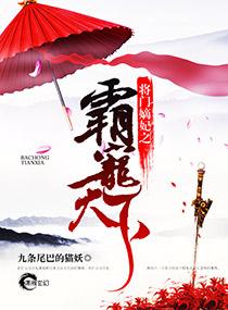 战王鬼妃番外什么时候出来